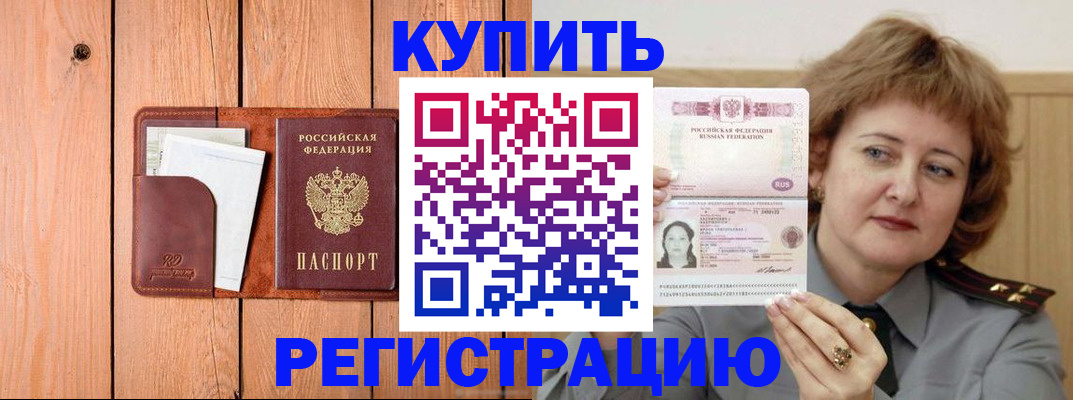 прописка паспорт в Лукоянове
