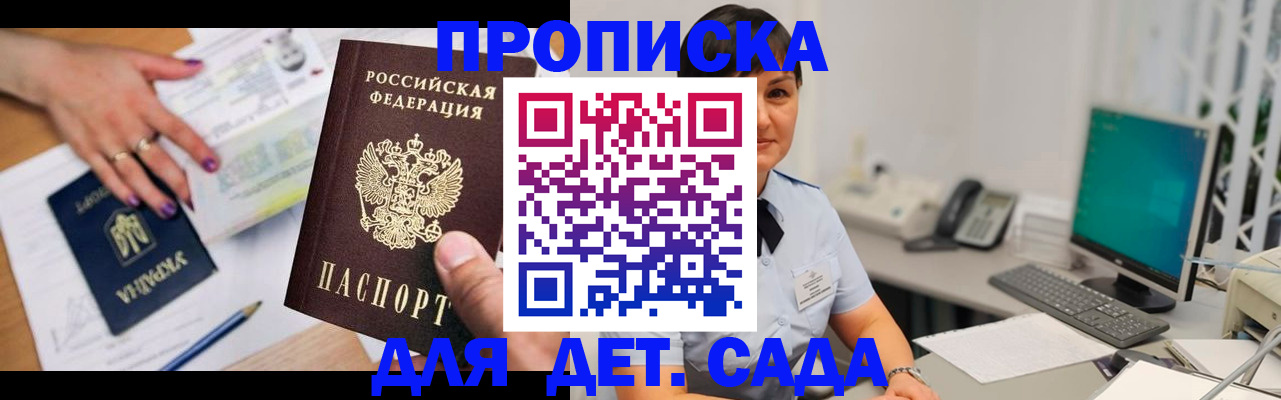 прописка законно в Лукоянове