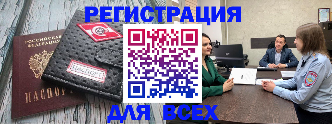 временная регистрация законно в Лукоянове