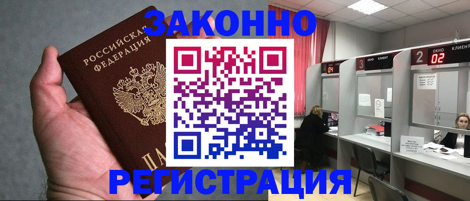 прописка для кредита в Лукоянове