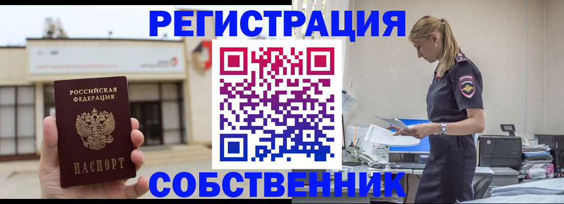 временная регистрация для школы в Лукоянове