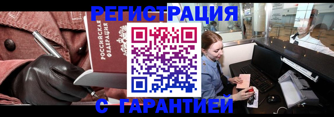 временная регистрация адрес в Лукоянове